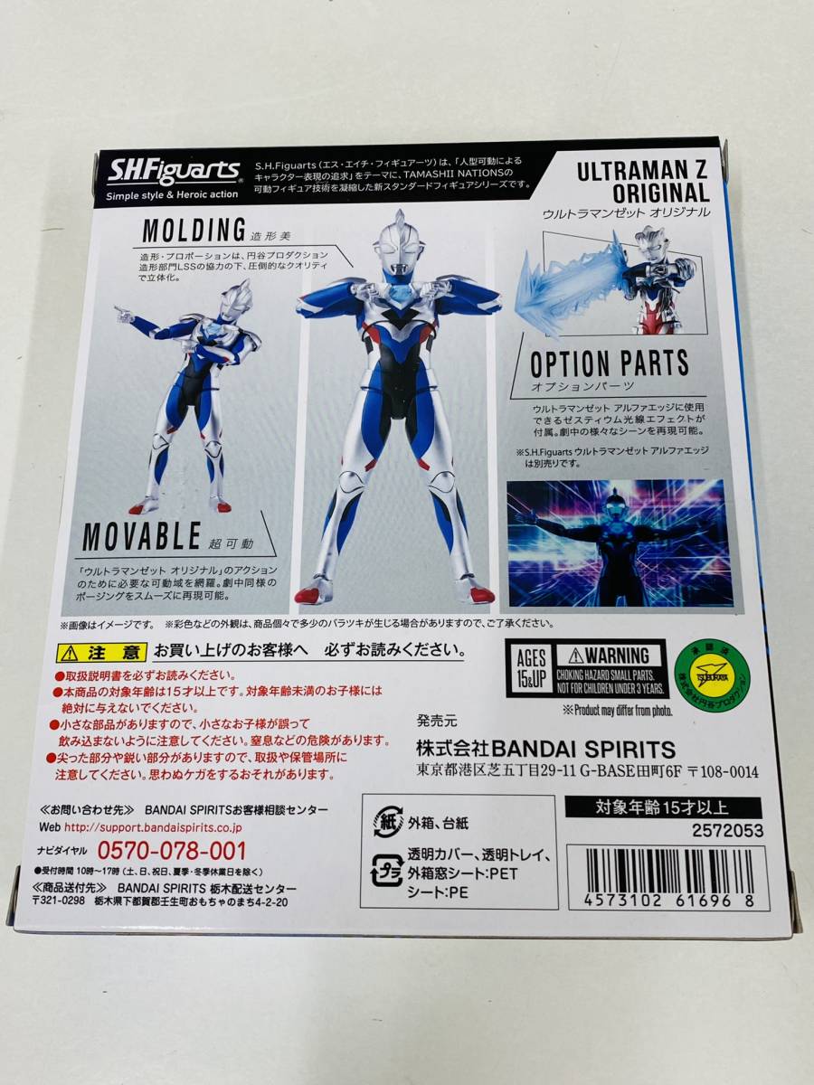 ウルトラマンゼット 新品未開封 未開封 アルファエッジ オリジナル ガンマフューチャー 1円〜 公式通販 1円 ウルトラマンZ デルタライズクロー ウルトラマン アルファ 未開封BANDAI セブンガー バンダイスピリッツ