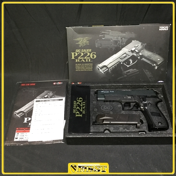 送料無料，安い 4769 東京マルイ製 SIG SAUER P226 RAIL ガスブローバック 旧型(ガスガン)｜売買されたオークション情報、yahooの商品情報をアーカイブ公開 - オークファン ガスガン