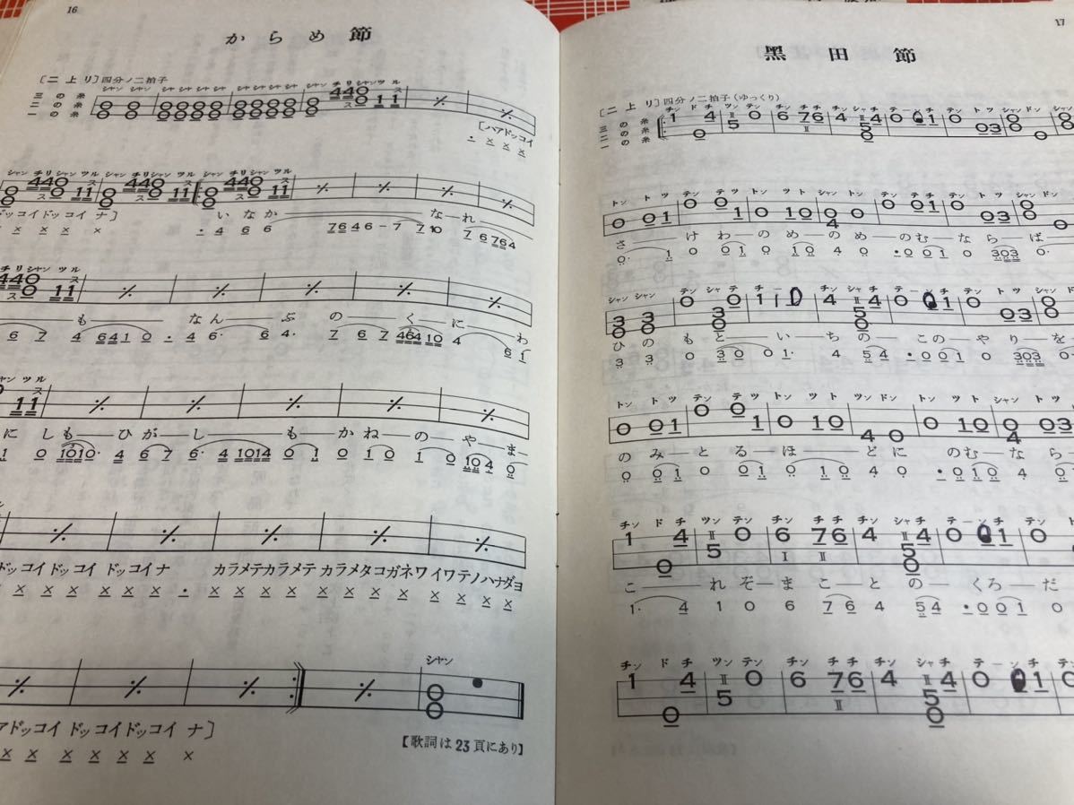 三味線文化譜 10冊セット（長唄） 杵家弥七編 邦楽社 三味線文化譜 長唄 杵家弥七出版