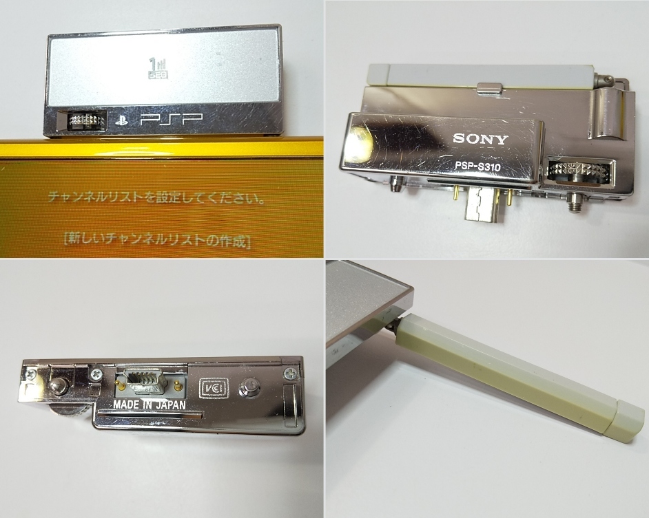 のC2019 SONY PlayStation Portable バリューパック PSP本体 ブライト 