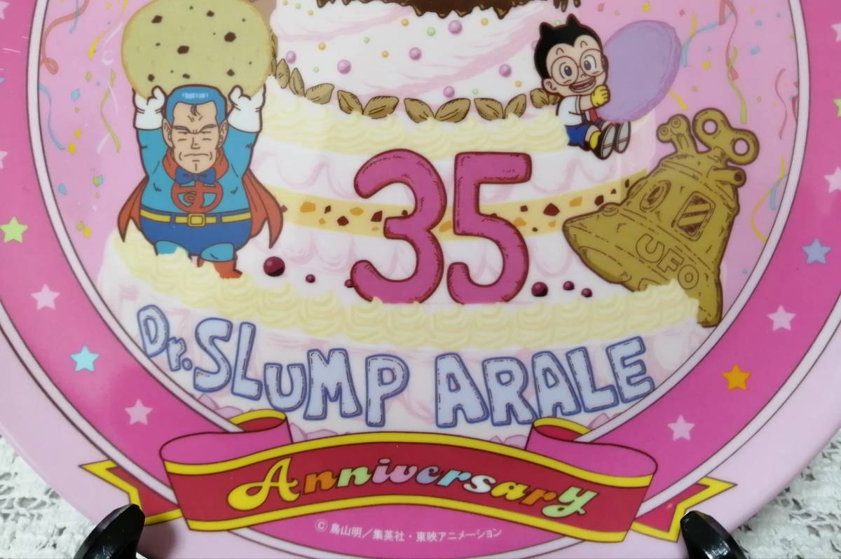 Dr ドクタースランプアラレちゃん 35周年記念フェア メラミンプレート ガッちゃん 則巻千兵衛 オボッチャマン スッパマン ドクタースランプ 売買されたオークション情報 Yahooの商品情報をアーカイブ公開 オークファン Aucfan Com