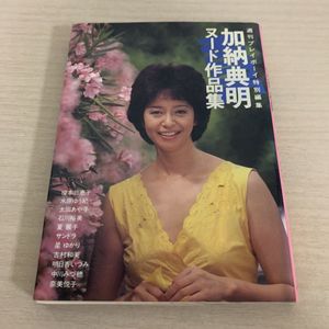 榎本三恵子 加納典明の値段と価格推移は 1件の売買情報を集計した榎本三恵子 加納典明の価格や価値の推移データを公開