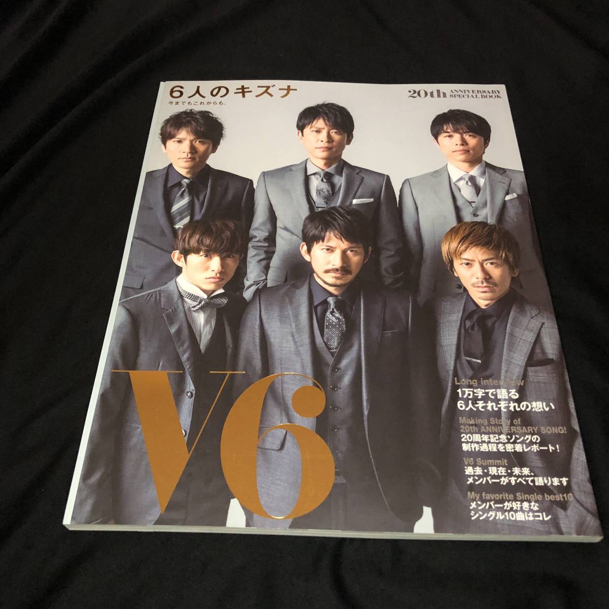 V6 20th ANNIVERSARY SPECIAL BOOK 6人のキズナ 今までもこれからも 
