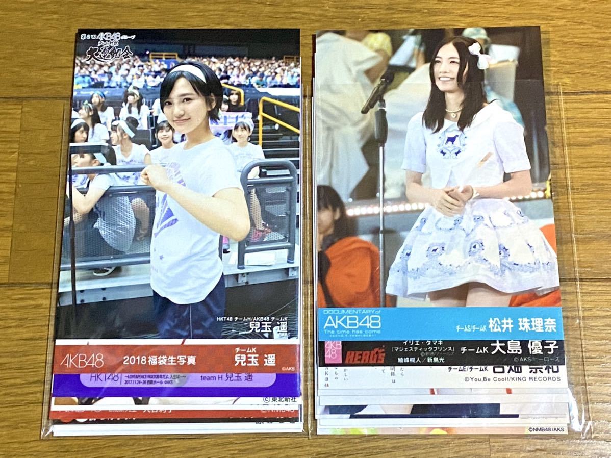 AKB48 2018福袋生写真 チームK 一目瞭然 ③