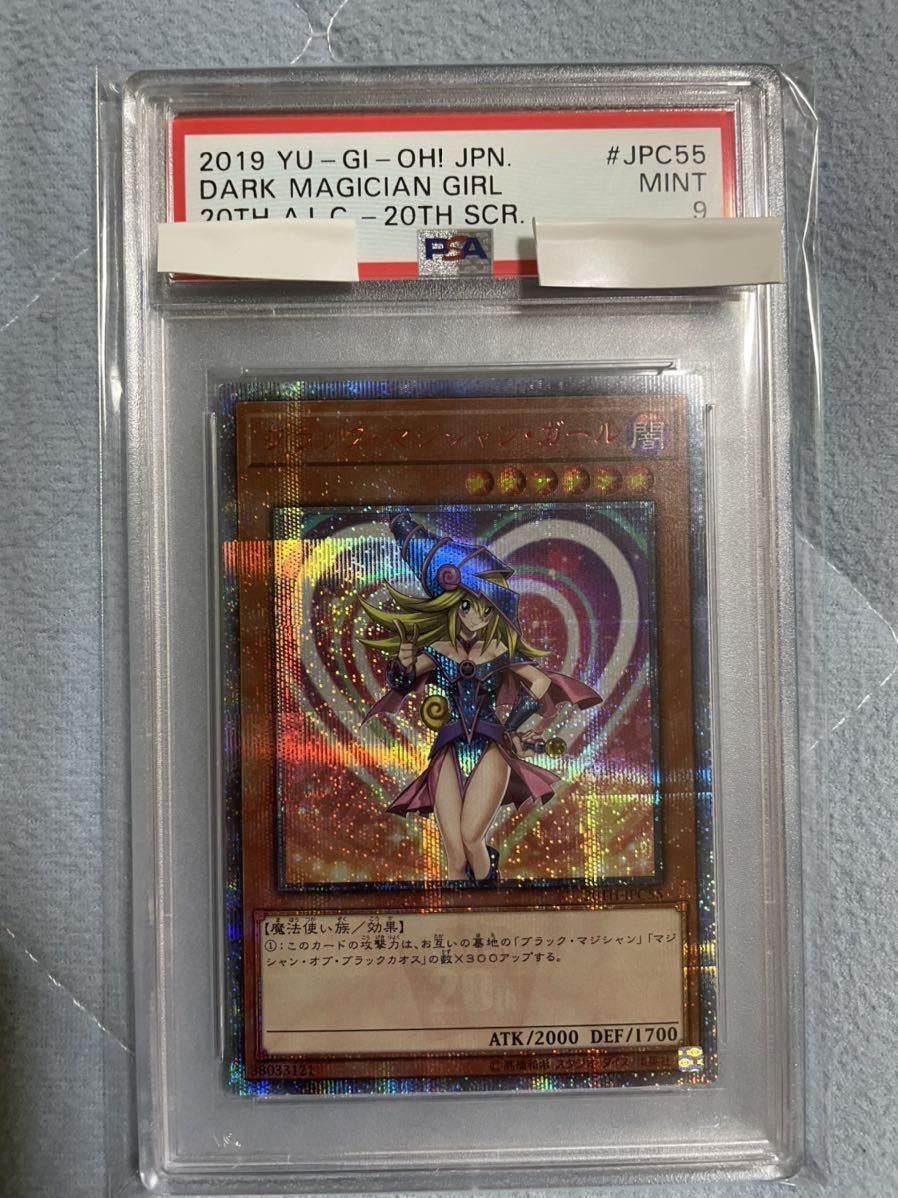 遊戯王 ブラックマジシャンガール プリズマティックシークレットレア