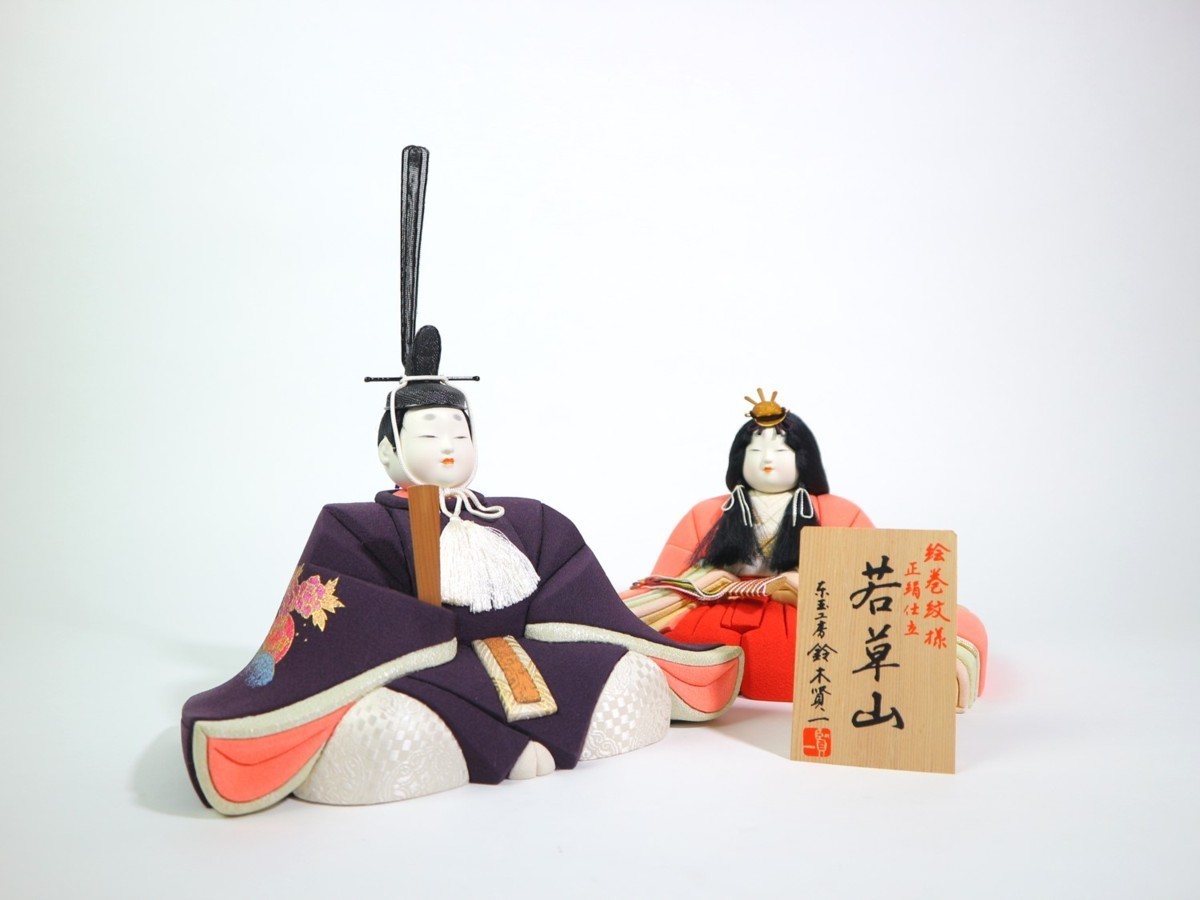 在庫保管品 鈴木賢一 「絵巻紋様 正絹仕立 若草山」 江戸木目込人形 雛人形