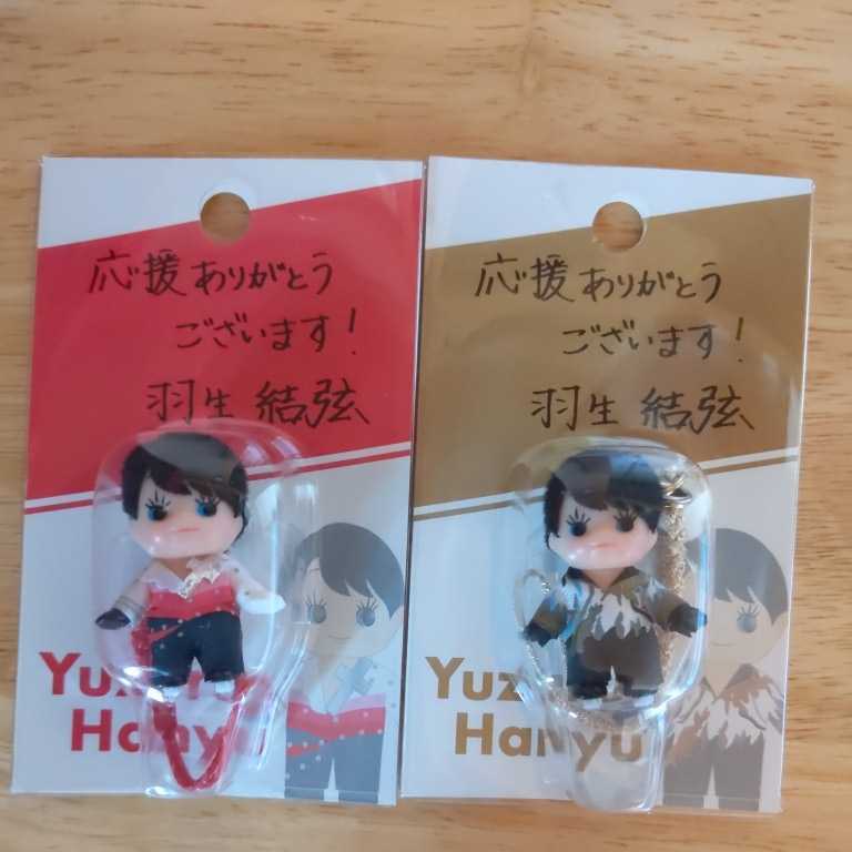 新品】羽生結弦展 コスチュームキューピー ABCD 4点セット 2018