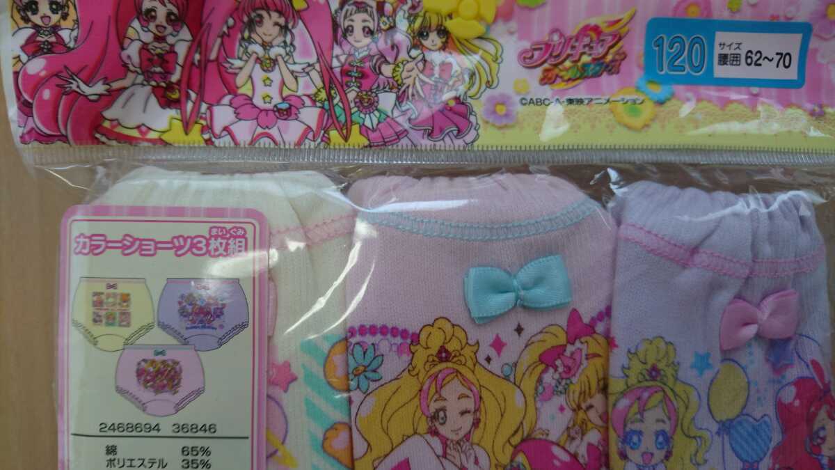 新品]プリキュアオールスターズ カラーショーツ 3枚 トゥインクル 