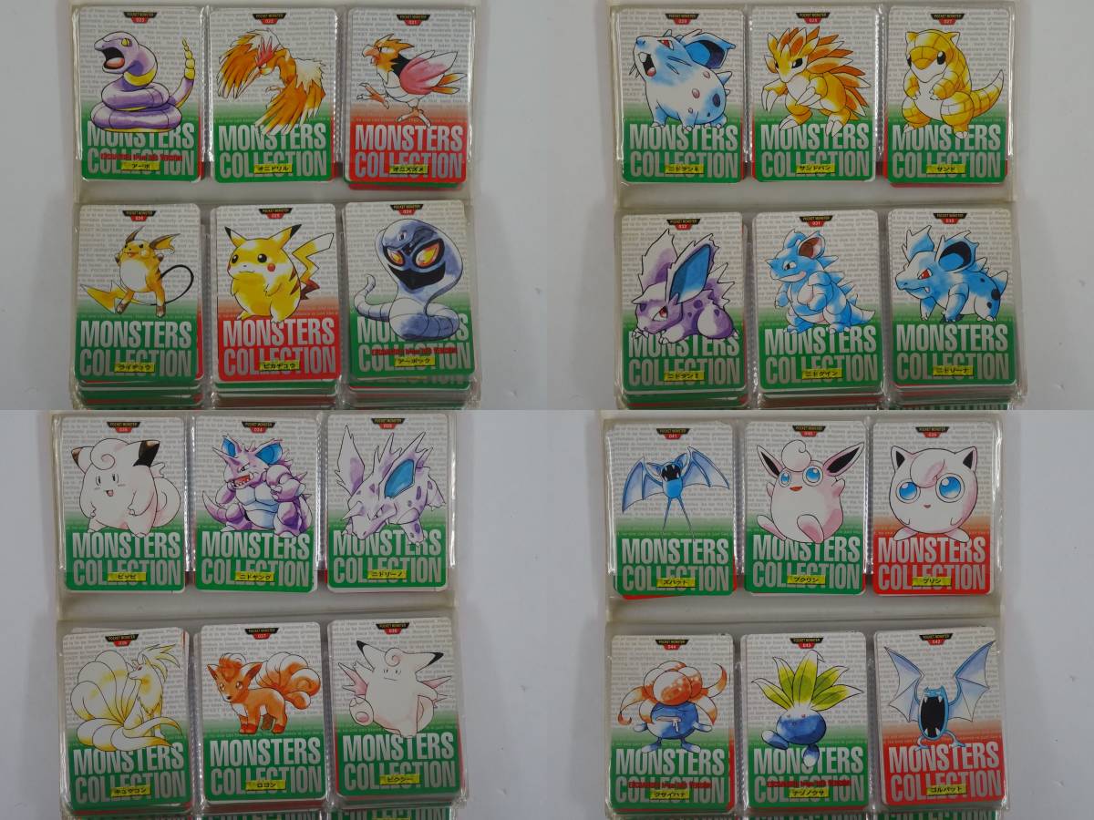 40S 【中古品】 ポケットモンスター モンスターズコレクション 赤緑 