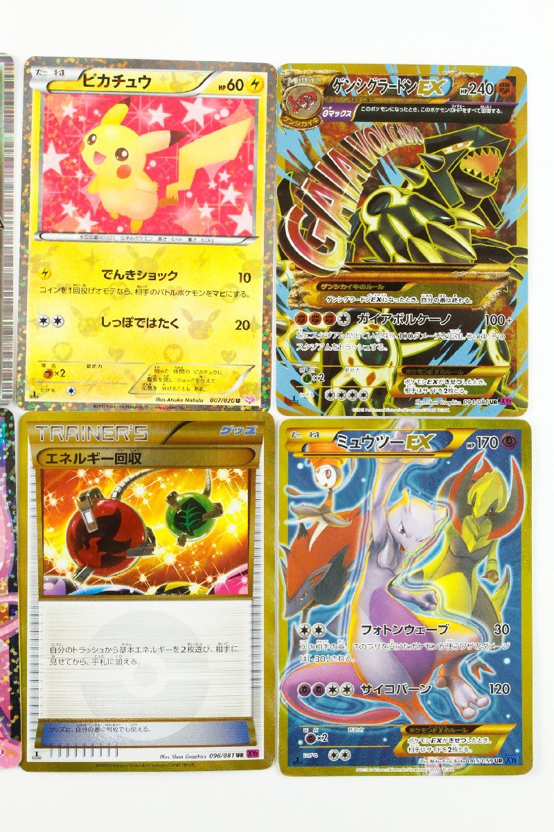 中古・現状品】ポケモンカード ミュウツーEX エネルギー回収 ミュウEX