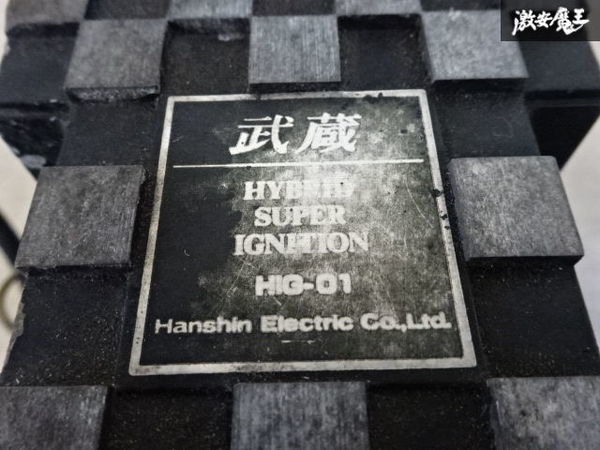 阪神エレクトリック武蔵 HYBRID SUPER IGNITION HIG-01 車