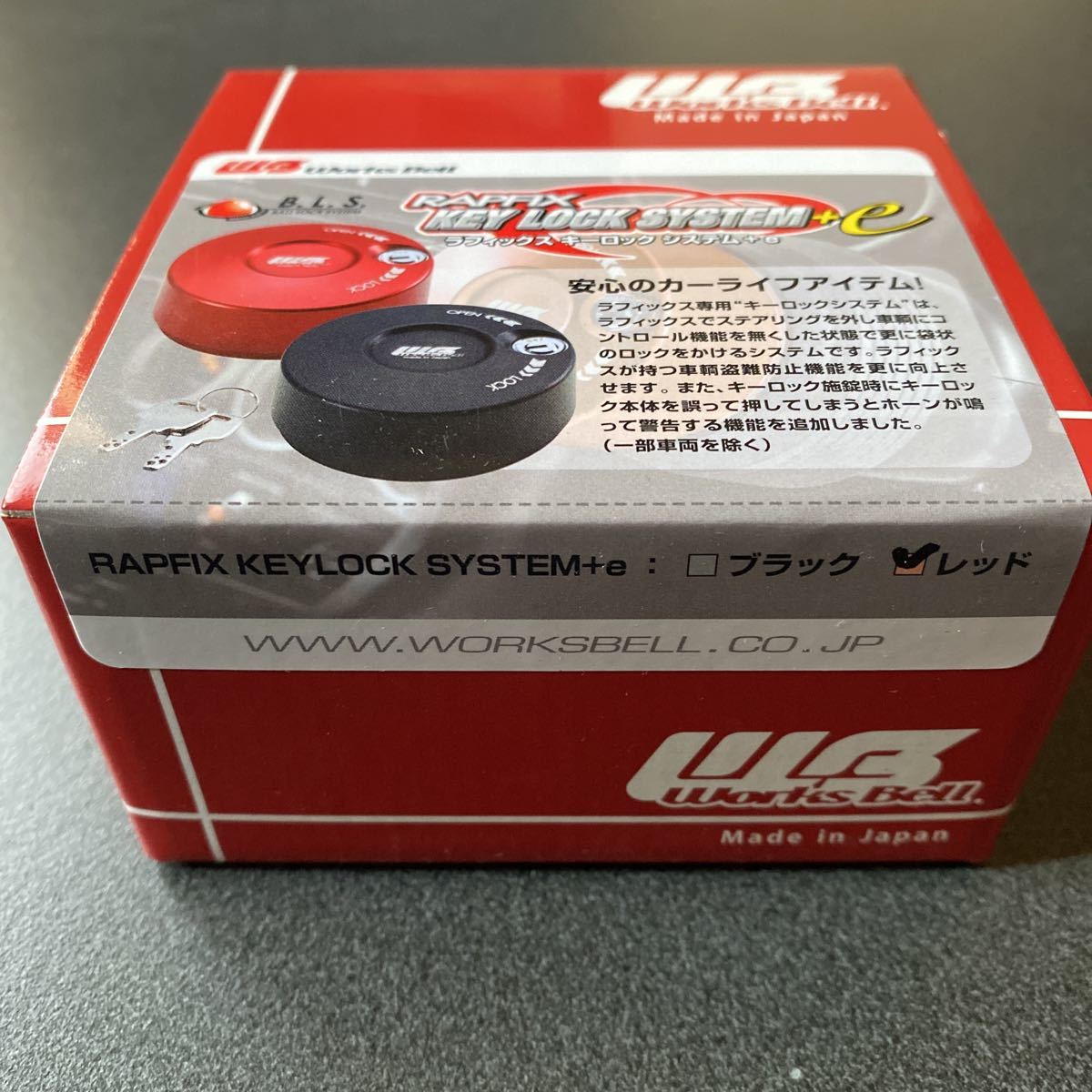 ラフィックス2 羨ましい レッド 新品未使用