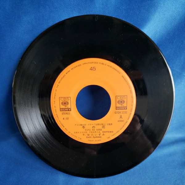 【EPレコード】鮎川いずみ　冬の花/小さな罠/ドラマ「必殺仕事人」主題歌/マルケン☆ストア/激安2_3