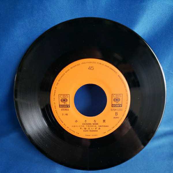 【EPレコード】鮎川いずみ　冬の花/小さな罠/ドラマ「必殺仕事人」主題歌/マルケン☆ストア/激安2_4