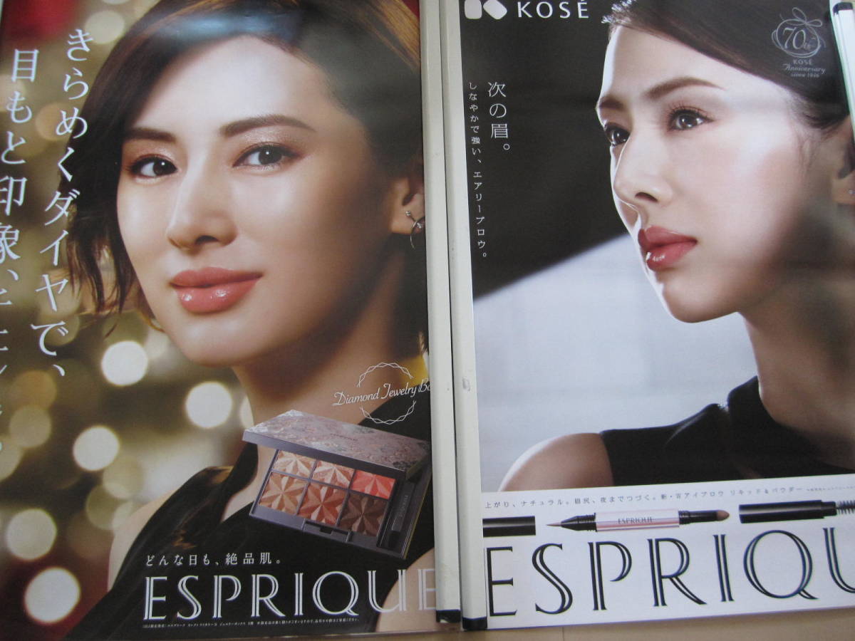 超激レア！！新品未使用 非売品 KOSE ≪北川景子≫B1ポスター≪2枚組 