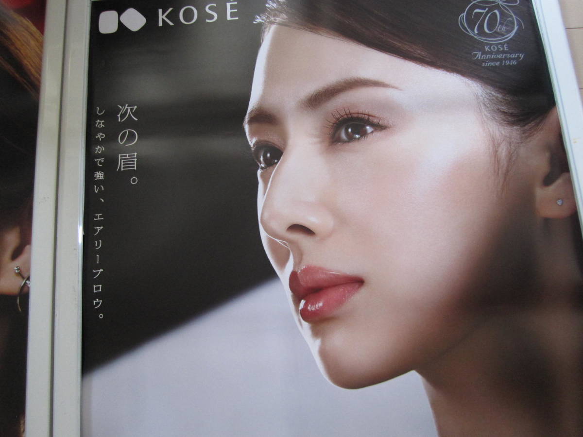 超激レア！！新品未使用 非売品 KOSE ≪北川景子≫B1ポスター≪2枚組 