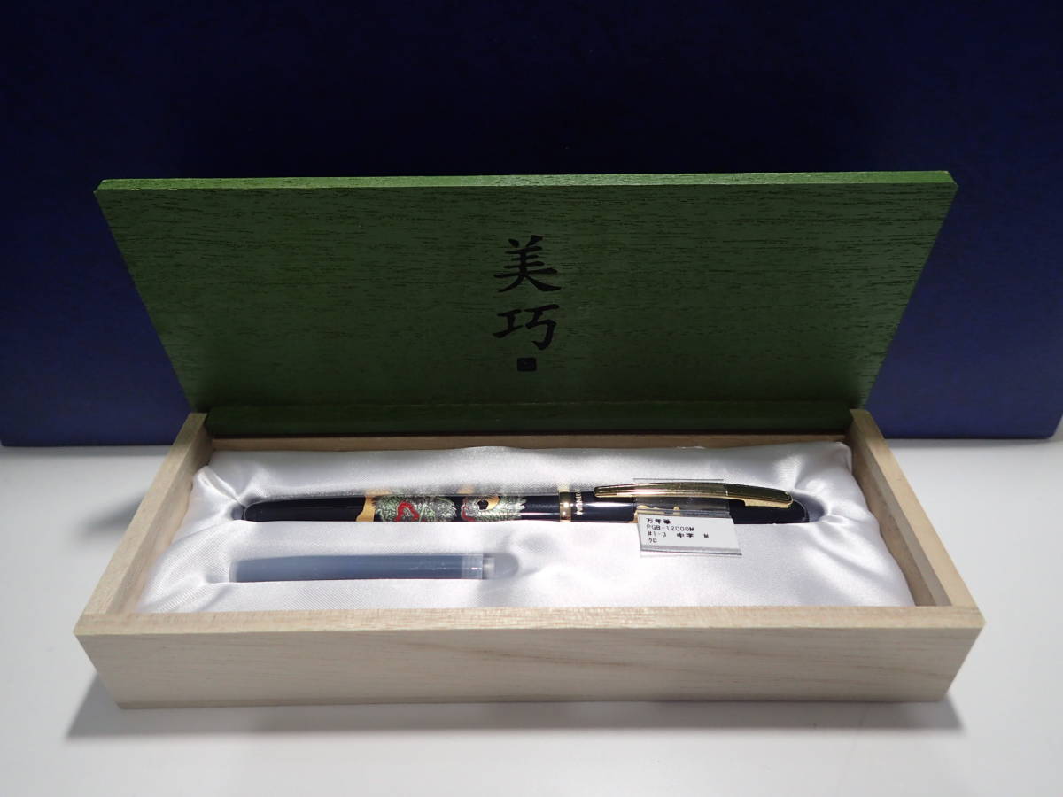 高品質，SALE 木箱ケース プラチナ万年筆 美巧 双龍 近代蒔絵 PGB-12000M #1-3 黒 中字(プラチナ)｜売買されたオークション情報、yahooの商品情報をアーカイブ公開 - オークファン プラチナ