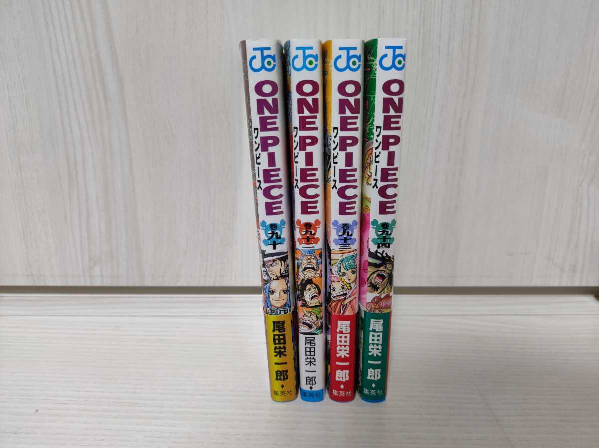 One Piece 尾田栄一郎 ワンピース 90巻 92巻 93巻 94巻4冊セット 少年 売買されたオークション情報 Yahooの商品情報をアーカイブ公開 オークファン Aucfan Com