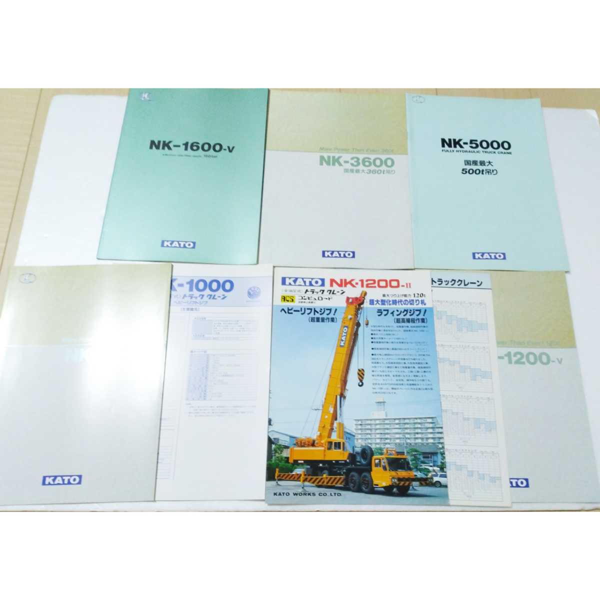 8冊セット】加藤製作所 カタログ NK-1000 NK-1200-Ⅱ NK-1200-V NK 