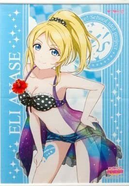 ラブライブ 絢瀬絵里 水着 A2タペストリー ラブライブ μ's