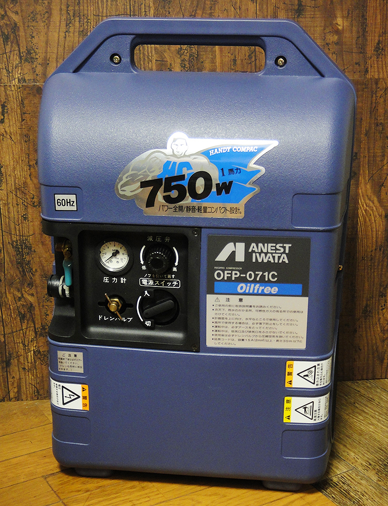動作確認済 OFP-071C 750W オイルフリーコンプレッサー ☆アネスト岩田 ANEST IWATA OFP-071C コンプレッサー オイルフリー
