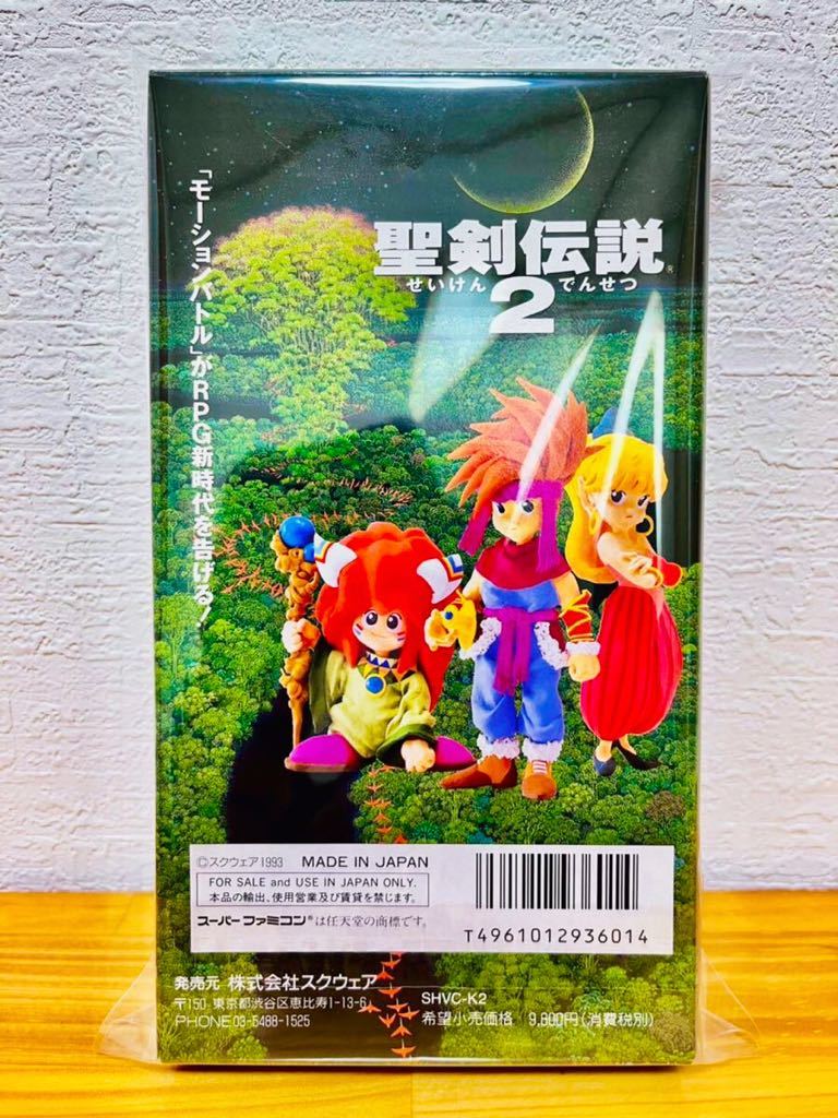 ☆新品未開封品・超極良品・完全美品☆スーパーファミコンソフト 聖剣 