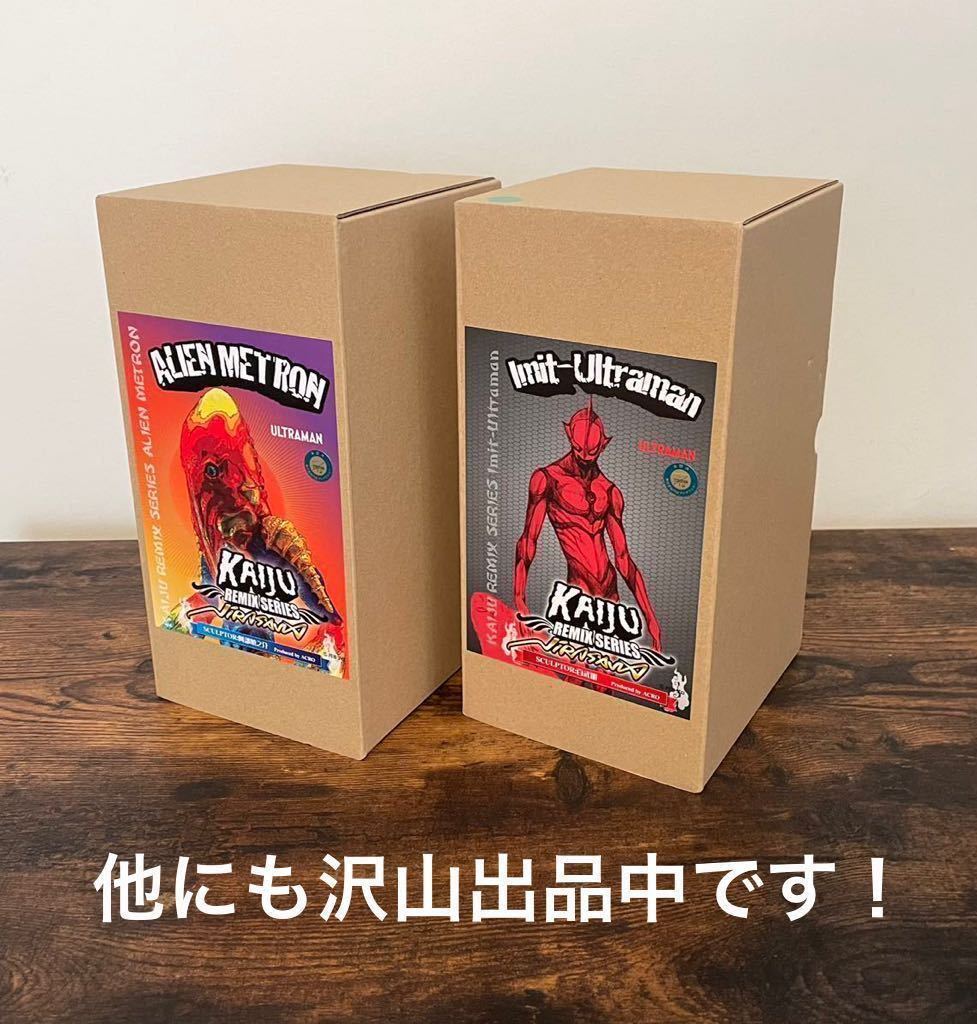 ファン！ACRO KAIJU REMIX メトロン星人 塗装済み完成品 ファン！ACRO KAIJU REMIX メトロン星人 塗装済み完成品 ファン！ACRO