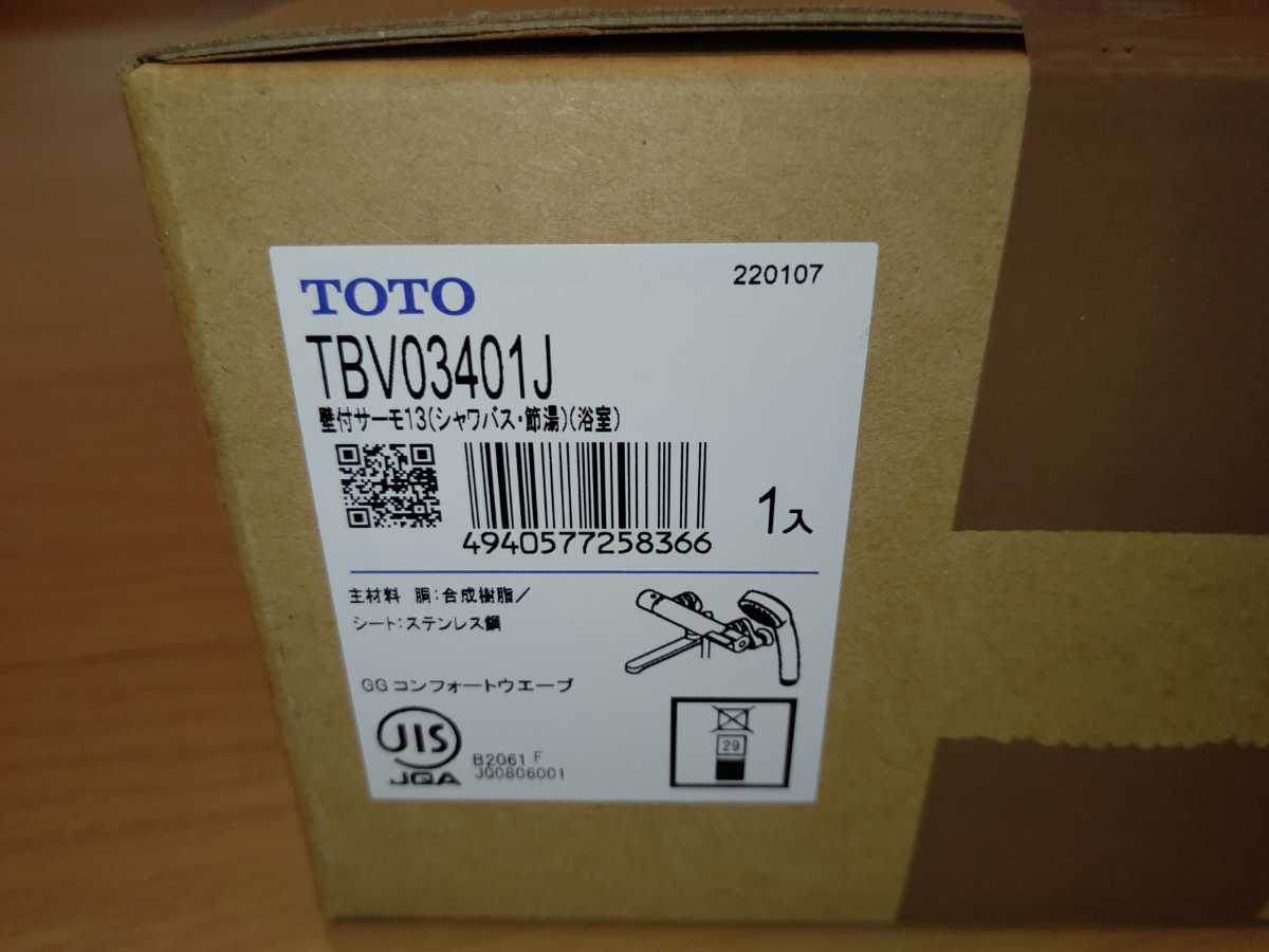 新作登場，HOT TOTO 壁付サーモ13 シャワバス 浴室 TBV03401J(浴室用水栓、金具)｜売買されたオークション情報、yahooの商品情報をアーカイブ公開 - オークファン バス、浴槽