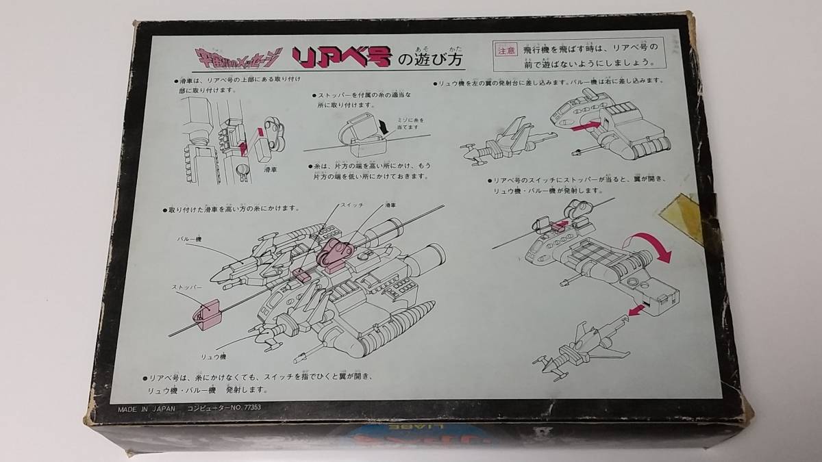 Yahoo!オークション 「宇宙からのメッセージ ポピー」の落札 - ポピー 