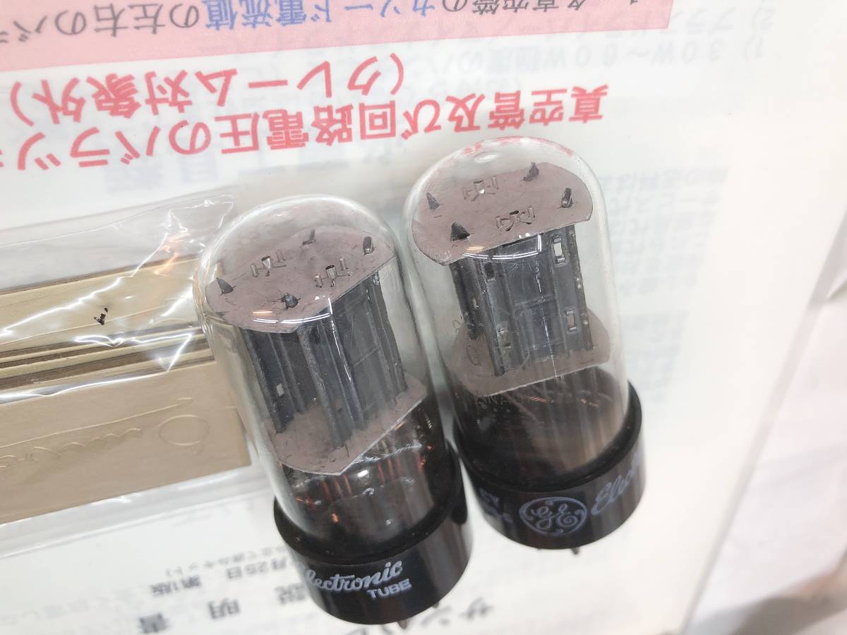 即決送料無料 SUNVALLEY◎サンバレー 真空管プリメインアンプ WS