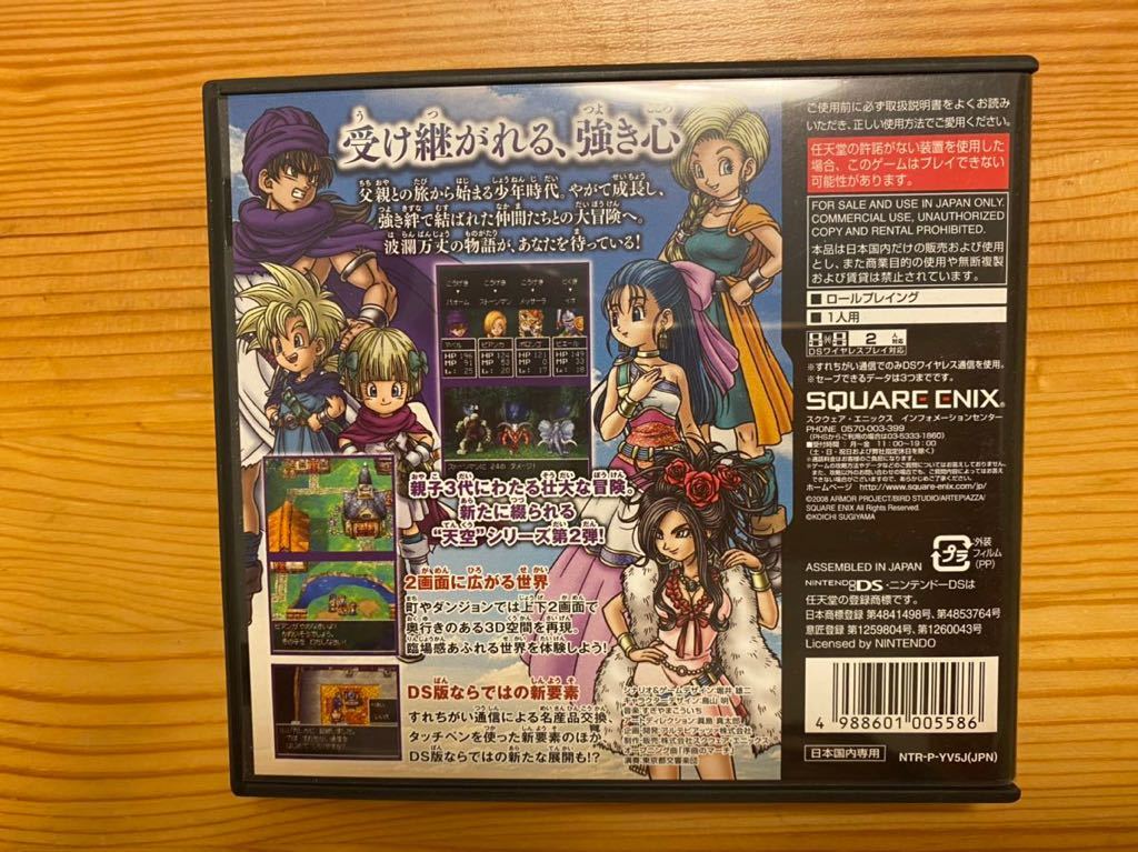 ニンテンドー3DS ドラゴンクエスト5 天空の花嫁 / 任天堂 DQ5  