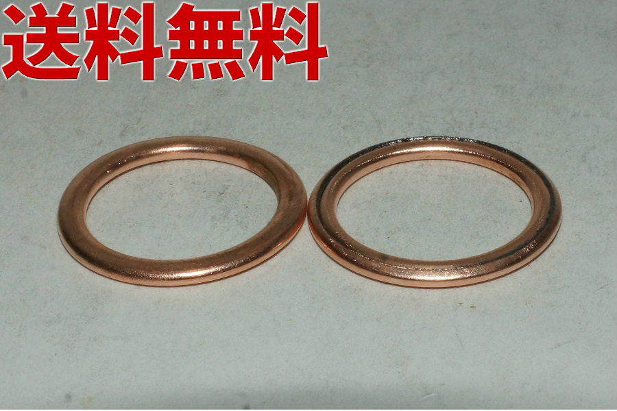 XK-14 キタコ マフラーガスケット26x34 2個セット Muffler gasket 送料