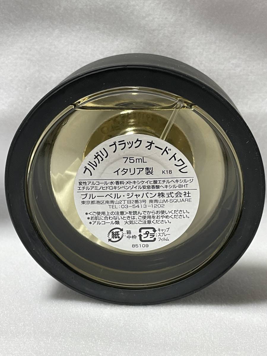 ブルガリ ブラック オードトワレ EDT 75mlプラス40ml 2本セットBVLGARI 