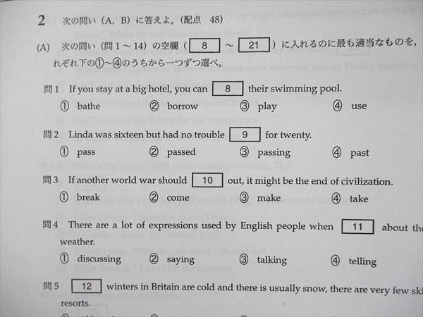 QN92-011 鉄緑会大阪校 高1 英語発展講座/英文解釈・英作文 第1/2部