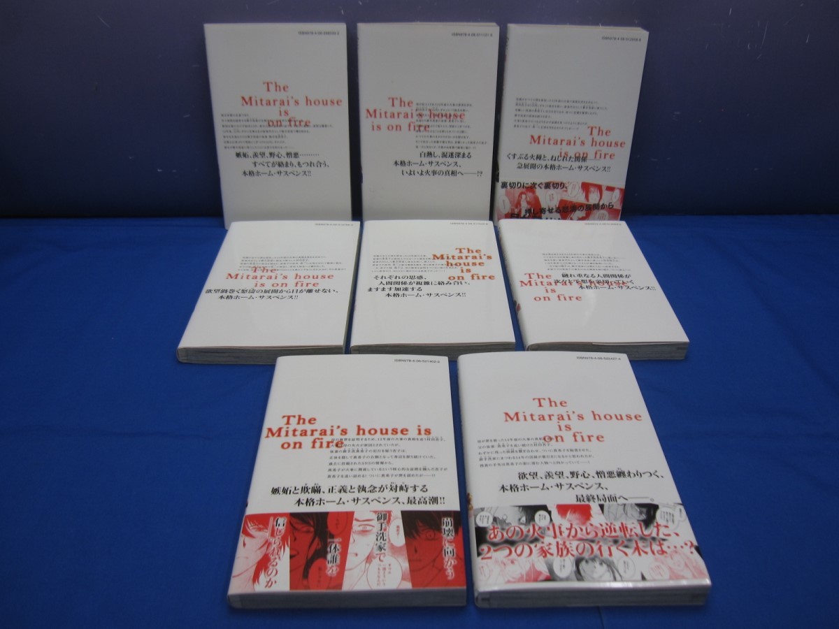 K2 御手洗家 炎上する 全8巻 全巻初版 藤沢もやし 講談社 全巻セット 売買されたオークション情報 Yahooの商品情報をアーカイブ公開 オークファン Aucfan Com