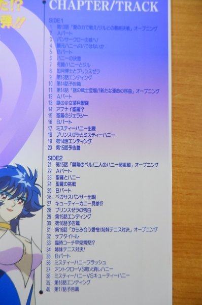 C6-078＜帯付LD/収納BOX付＞ キューティーハニーF VOL.1 5セットの入札