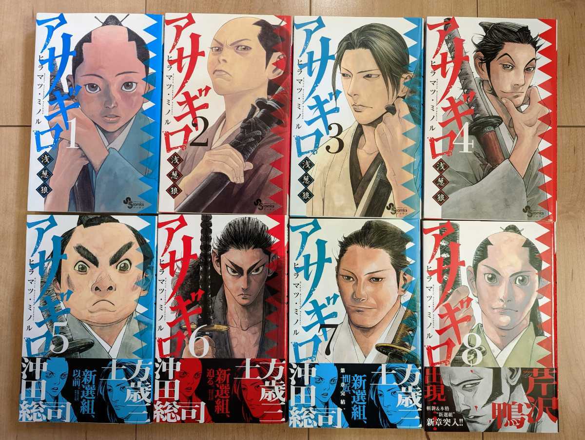  アサギロ 1-24巻セット(青年)｜売買されたオークション情報、yahooの商品情報をアーカイブ公開 - オークファン 青年