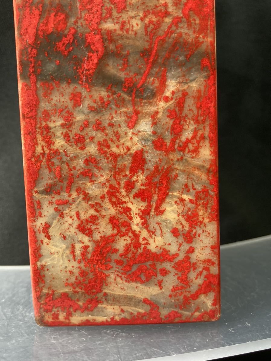 印材『 昌化鶏血石 』特大 ZY2339 1点 篆刻 中国 印石 印章 文房四宝