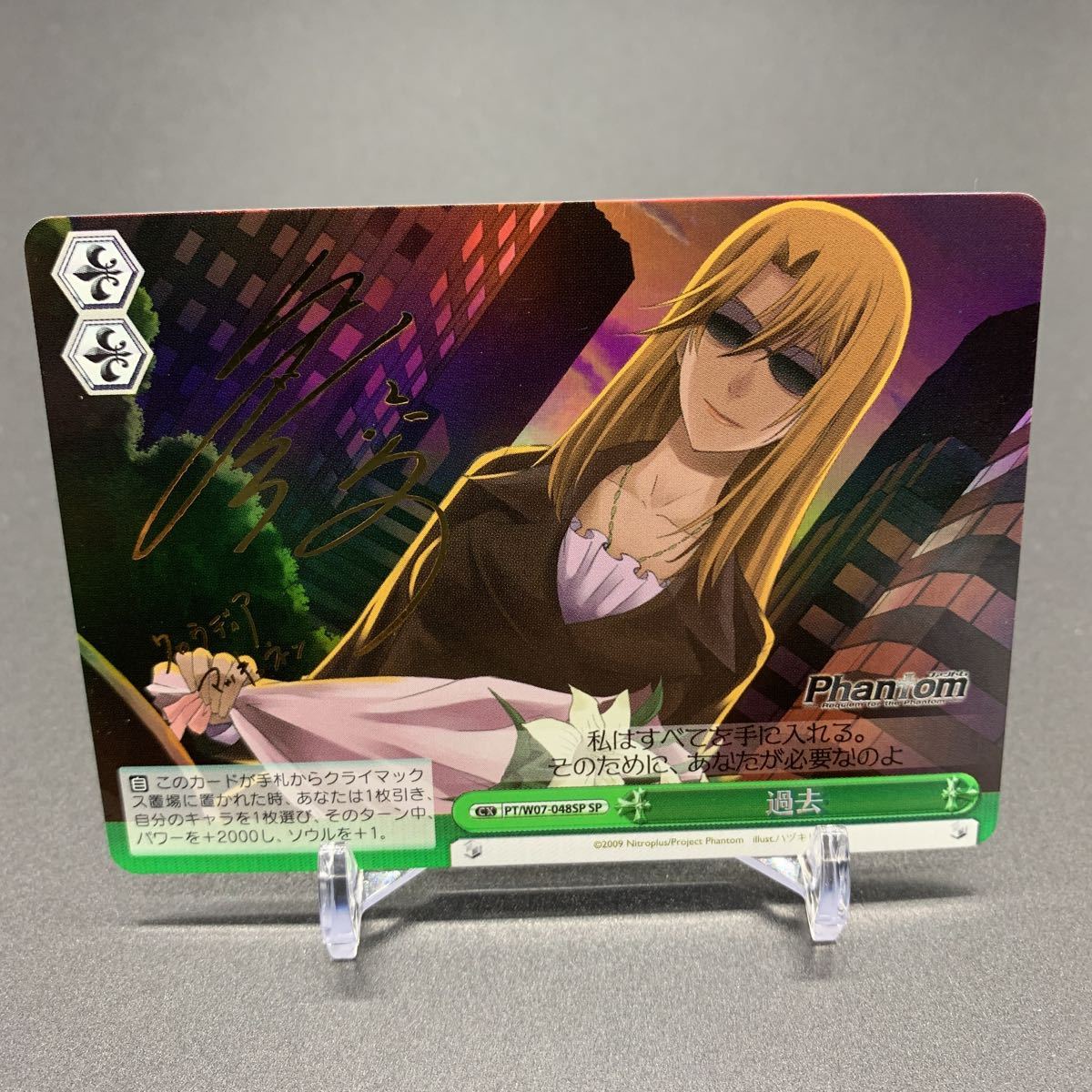 WS ヴァイス　過去　sp サイン　phantom WS ヴァイスシュヴァルツ Phantom 過去 SP サイン