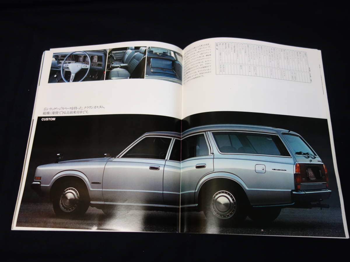 昭和52】トヨタ クラウン MS101/105/100/102/103型 豪華 本カタログ