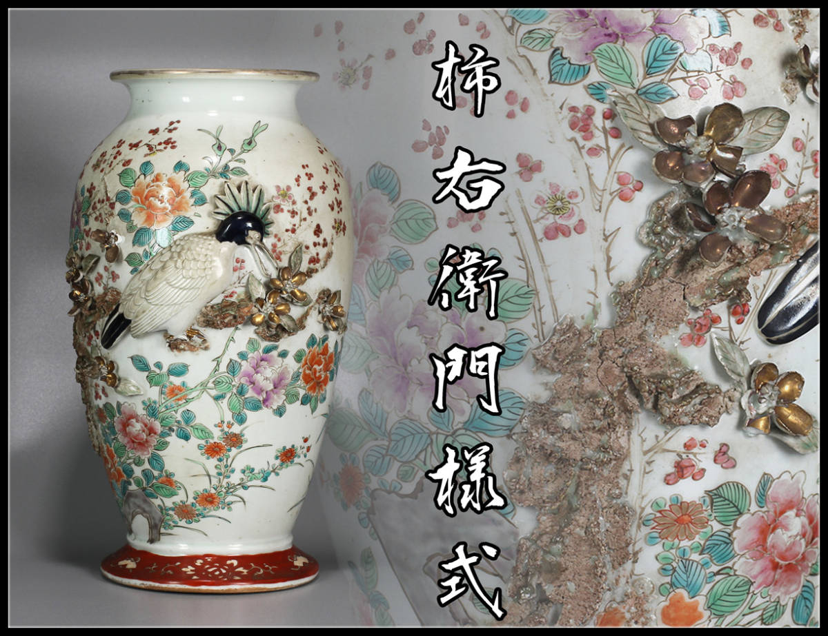 江戸時代元禄頃 - 古伊万里（柿右衛門様式）色絵花文向付5客 | 江戸 
