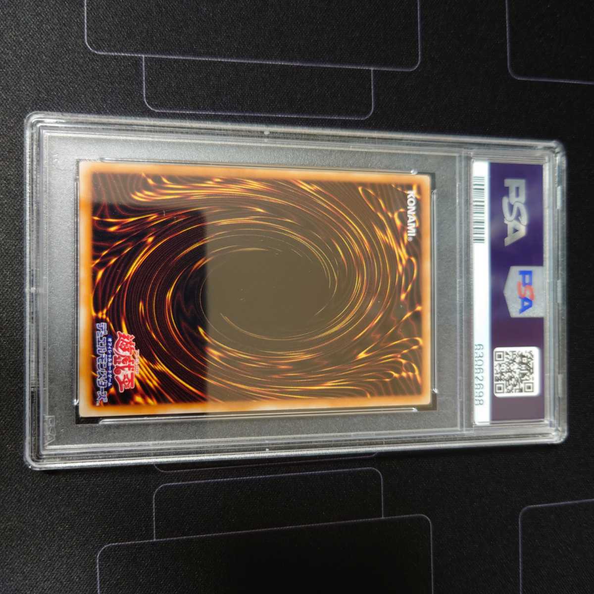 遊戯王 初期 スーパースター 字レア 完美品 遊戯王 初期 スーパースター 字レア GEM MINT PSA10 遊戯王 - 遊戯王
