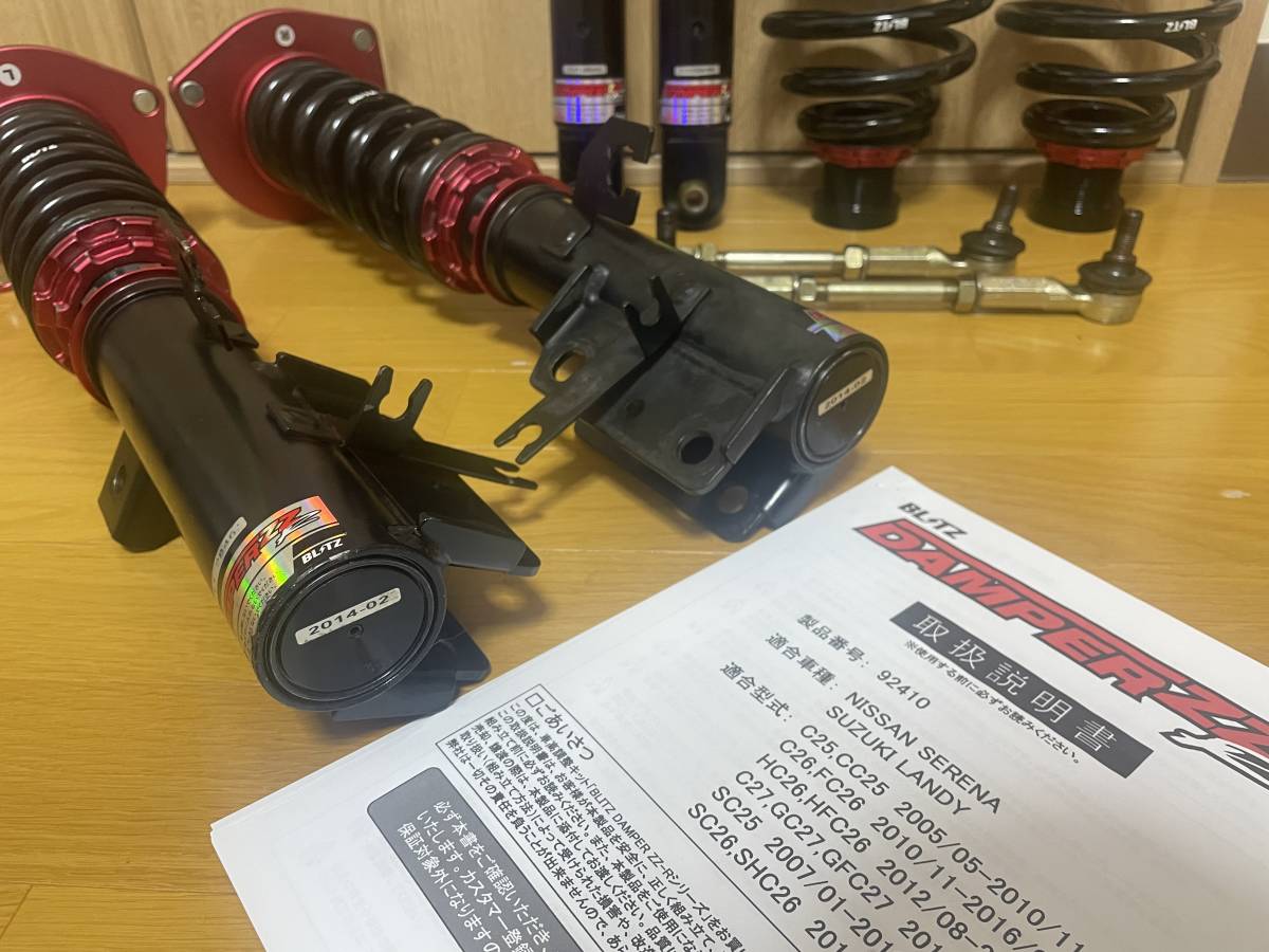 格安出品 日産 セレナ C25/C26/C27 ブリッツ BLITZ DAMPER ZZ-R 全長式 