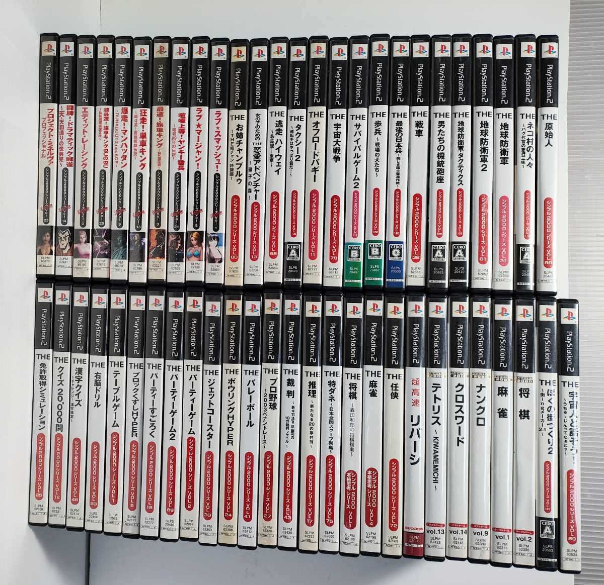 PA-150☆PS2 プレステ2ソフト シンプルシリーズ 52本セット！ レース 