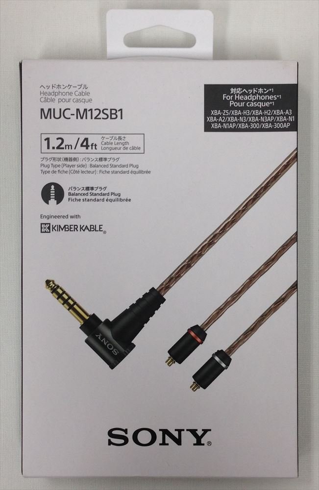 SONY 思しき XBA-N3 BLACK MUC-M12SB1 セット 