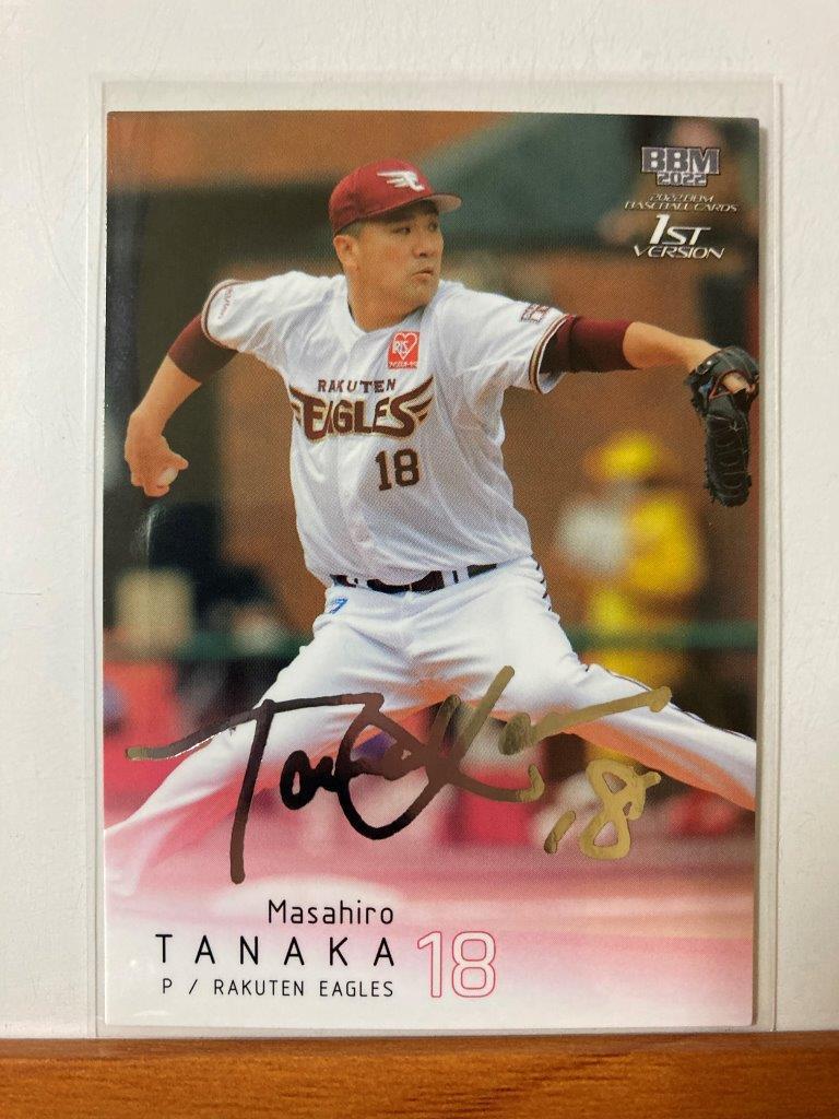 2022 BBM 1st】222田中将大（東北楽天ゴールデンイーグルス）※銀箔 