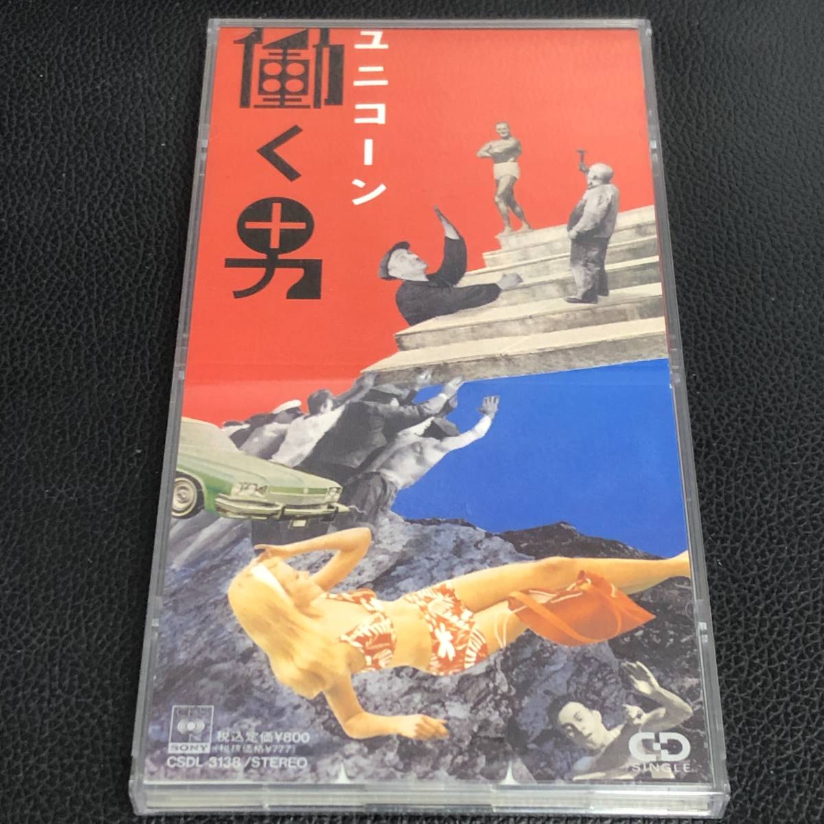 中古》 音楽CD「ユニコーン：働く男」 プラスチックケース入り 8cm 
