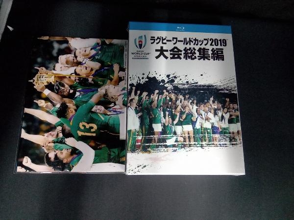 驚きの破格値，送料無料 ラグビーワールドカップ2019 大会総集編 Blu-ray BOX Blu-ray Disc(スポーツ、フィットネス)｜売買されたオークション情報、yahooの商品情報をアーカイブ公開 - オークファン スポーツ、フィットネス