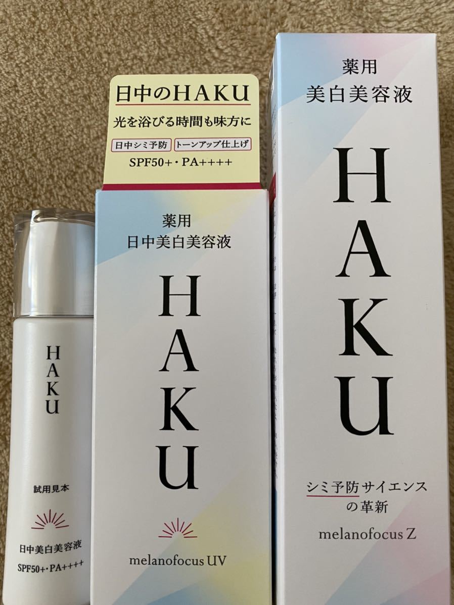 HAKU 45g ハク メラノフォーカスZ : haku メラノフォーカスz 資生堂