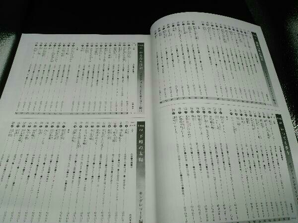 精選盤 昭和の流行歌 20CD セット 箱付き 冊子2冊付き ユーキャン